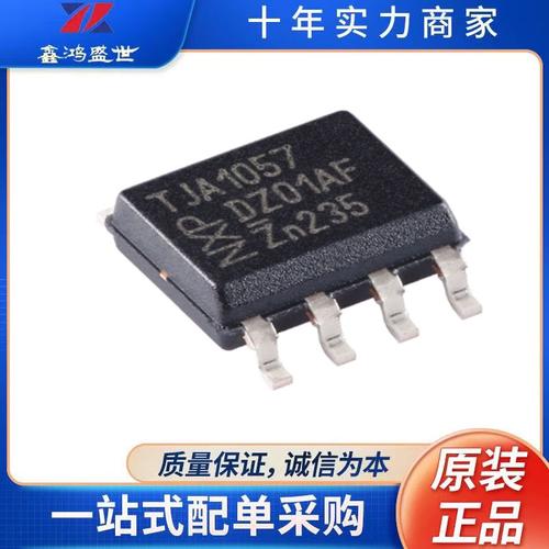 全新原装 tja1057t,118  封装soic-8  集成电路ic can收发器